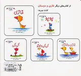 پرورش رفتارهای خوب جلد ششم پیدی